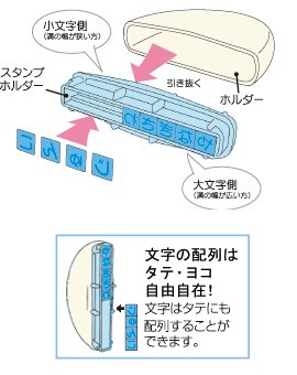 シャチハタ おなまえスタンプ用ホルダーセット GA-BHS｜南信堂